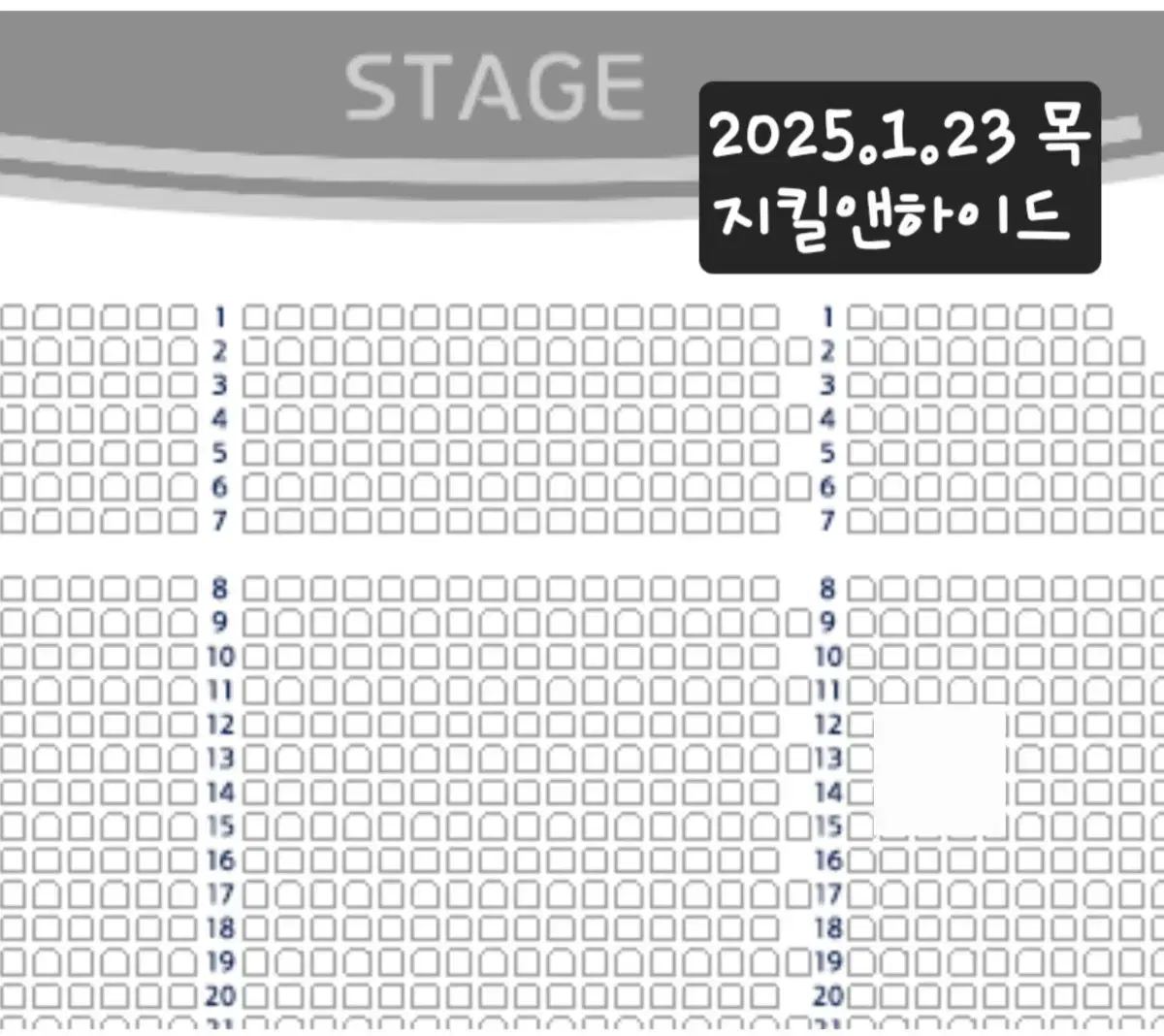 [서울] 지킬앤하이드 2025.01.23 홍광호 1인석