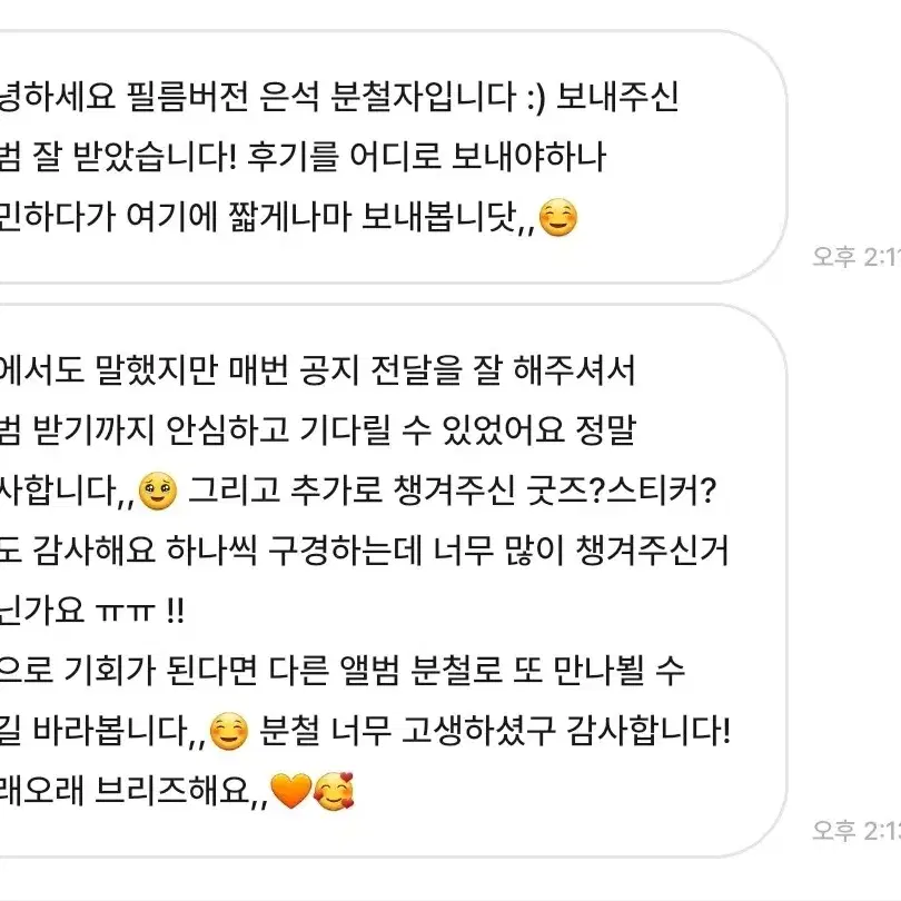 에스파 포카 양도 교환합니다!