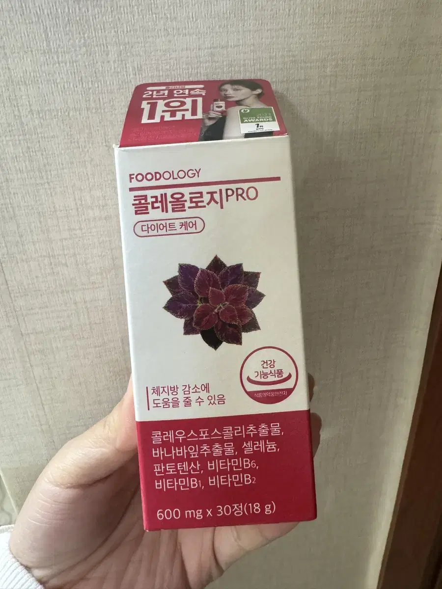 푸드올로지600mg*정