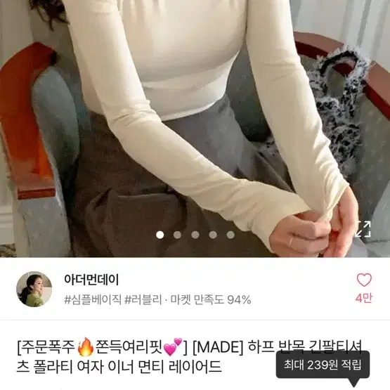 아이보리텐셜목티