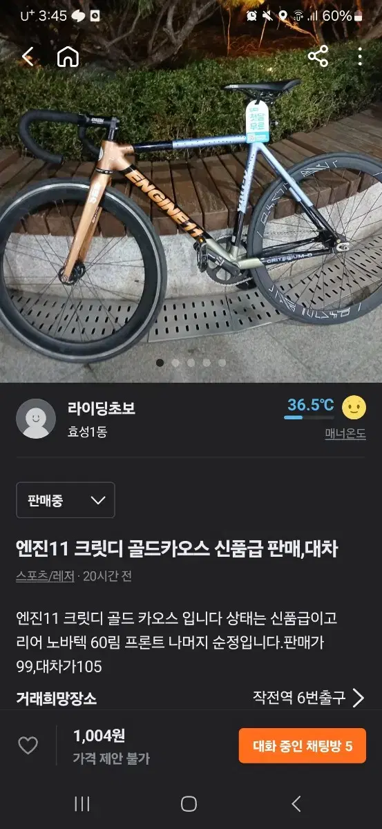 엔진11 크릿디 골드카오스