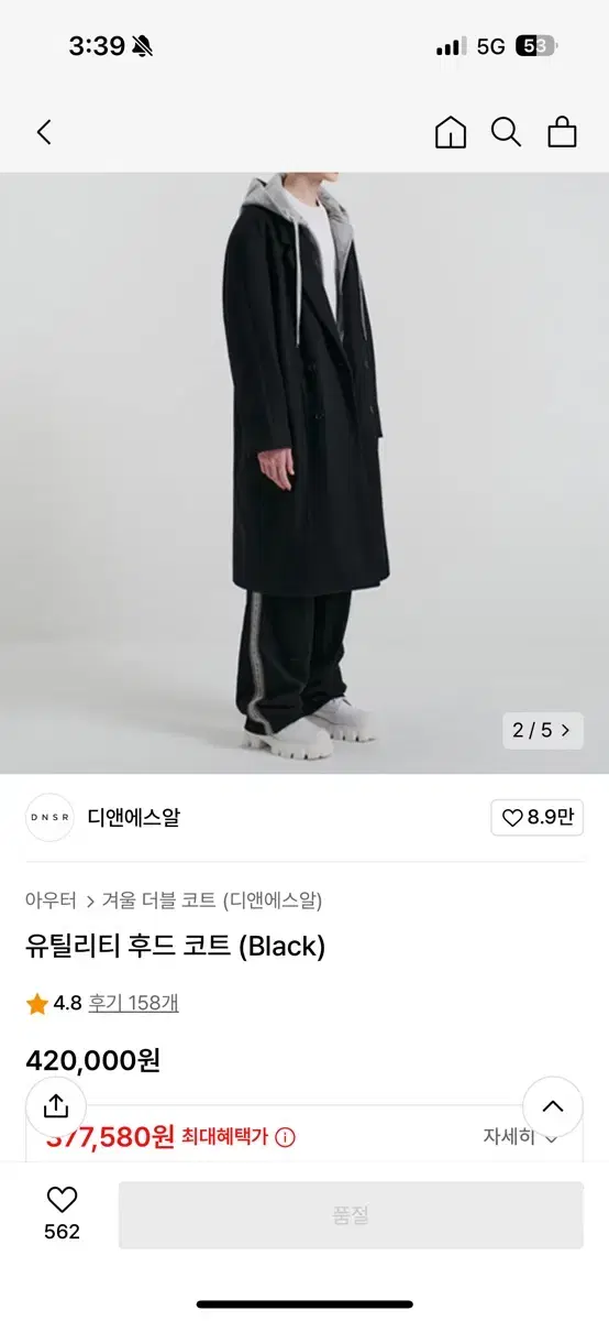 디앤에스알 유틸리티 후드 코트 블랙