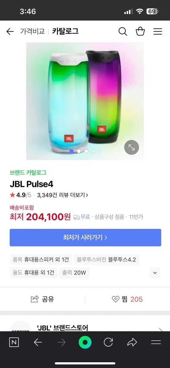 JBL pulse 4판매합니다.