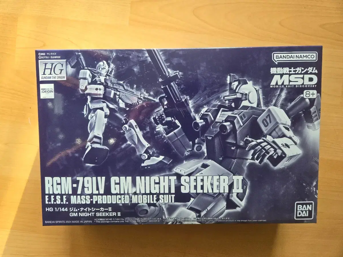 Vahn HG Gundam Jim Nightseeker 2 Premium Vahn sealed sells.