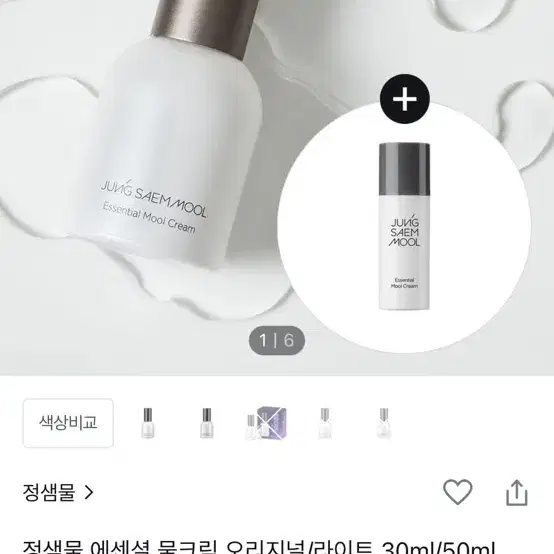 정샘물 물크림 라이트 50ml