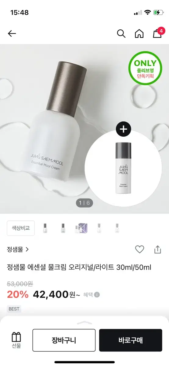 정샘물 물크림 라이트 50ml