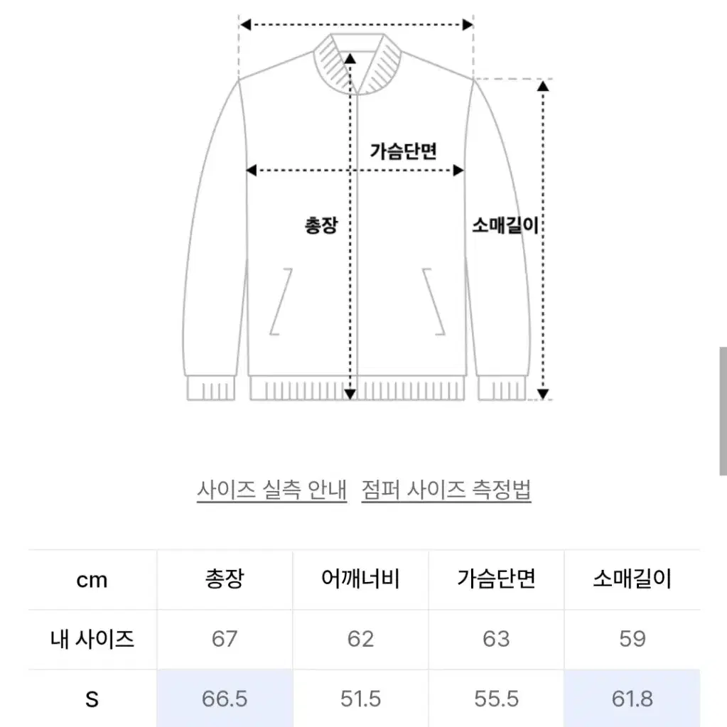 비슬로우 블루종 점퍼(MA-1) 미개봉 팔아요