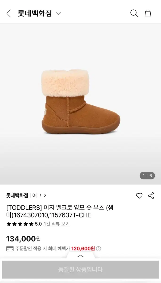 미국UGG 토들러 이지 벨크로 양모 숏 부츠 (샘미) 135mm