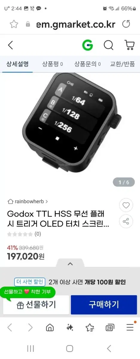 Godox TTL HSS 무선 플래시 트리거 OLED 터치 스크린 캐논