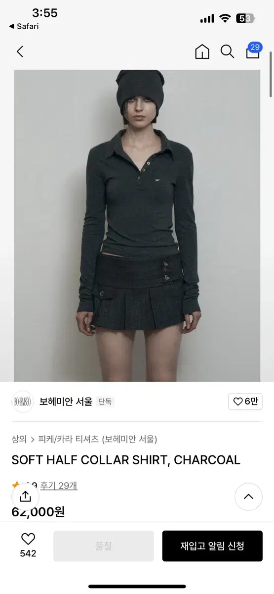 보헤미안 서울 소프트 하프 카라 셔츠 차콜