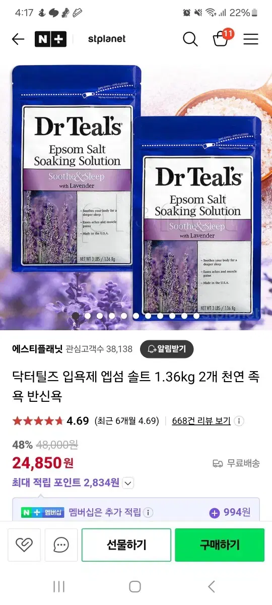 닥터틸즈 입욕제 솔트 라벤더 1.36kg 2개