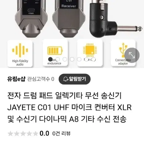 전자 드럼 패드 일렉기타 무선 송신기 JAYETE C01 UHF 마이크