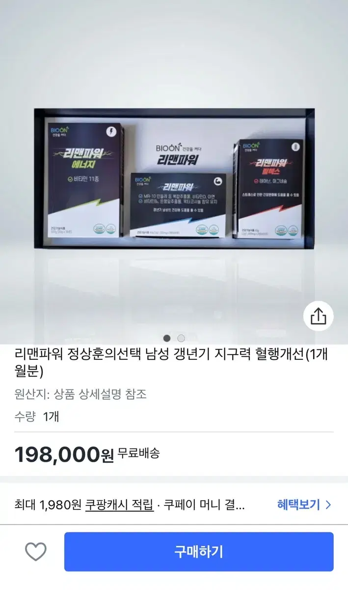 리맨파워 바이온몰 남성 갱년기 증상 토탈케어 3종 세트 1개월분