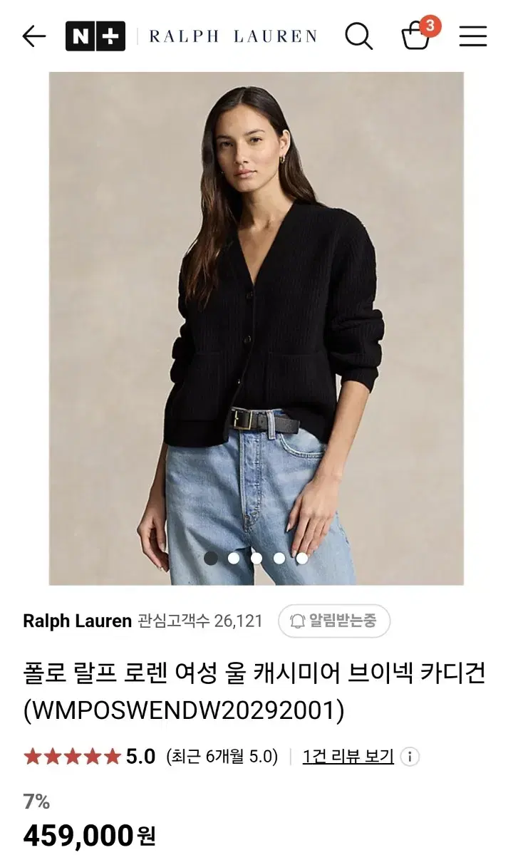 폴로 랄프 로렌 여성 울 캐시미어 브이넥 카디건