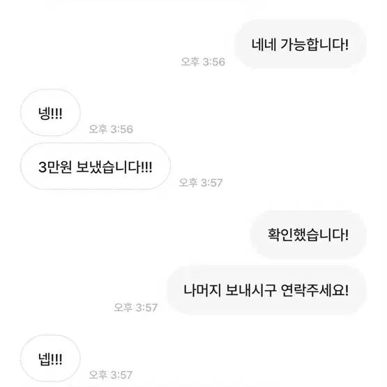 불량거래글) 운댤문 님 무통보 무단 거파건 (거래할 때 조심하세요)