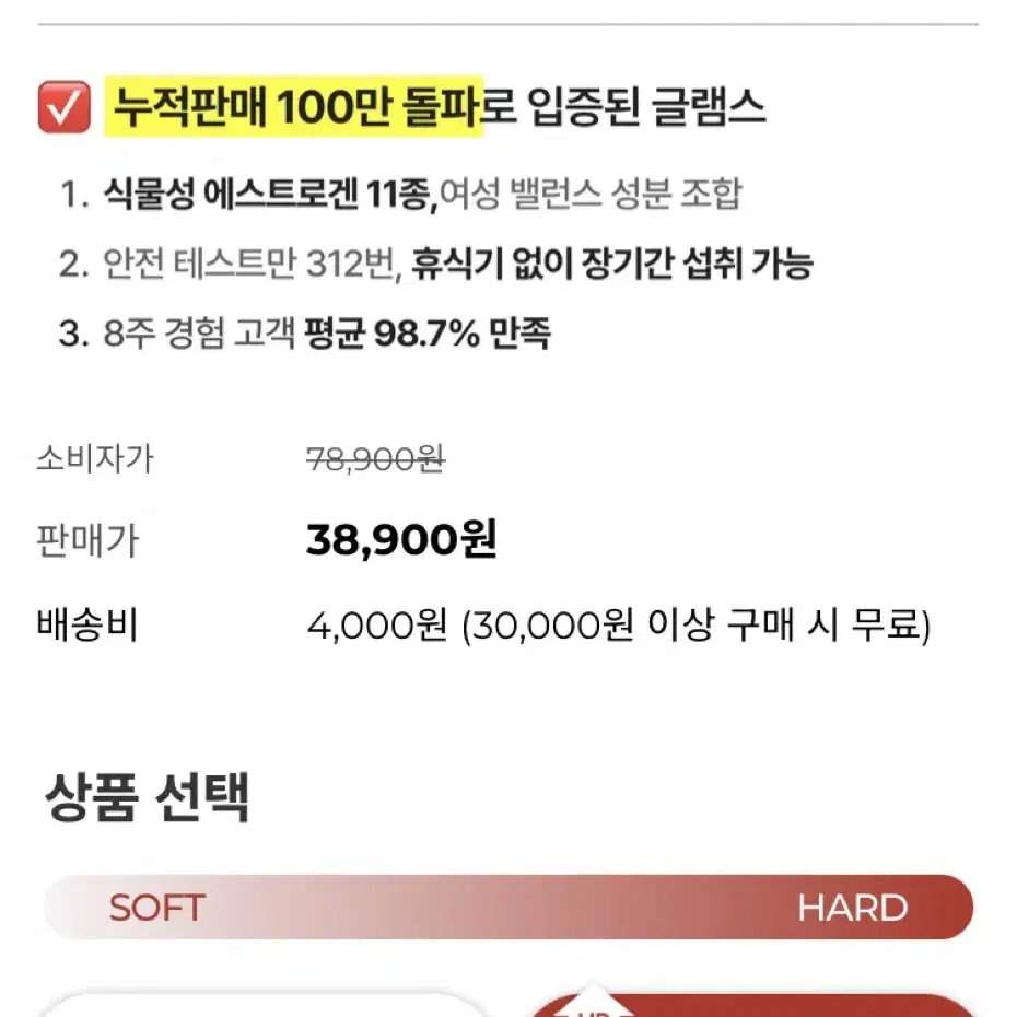 새상품) 글램스부스터 60정