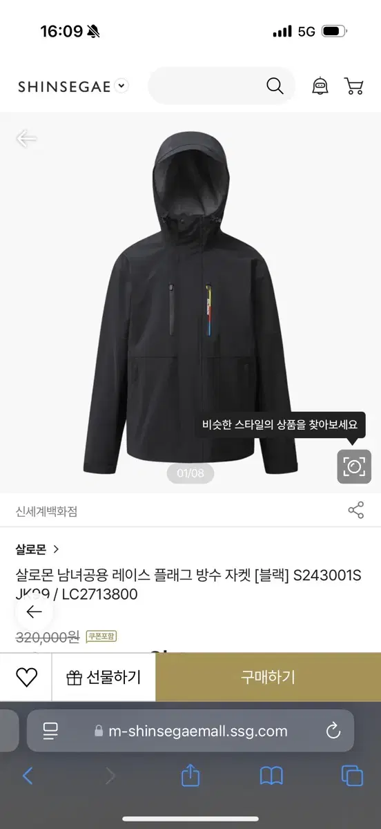 살로몬 레이스 플래그 자켓 고어텍스x 사이즈m