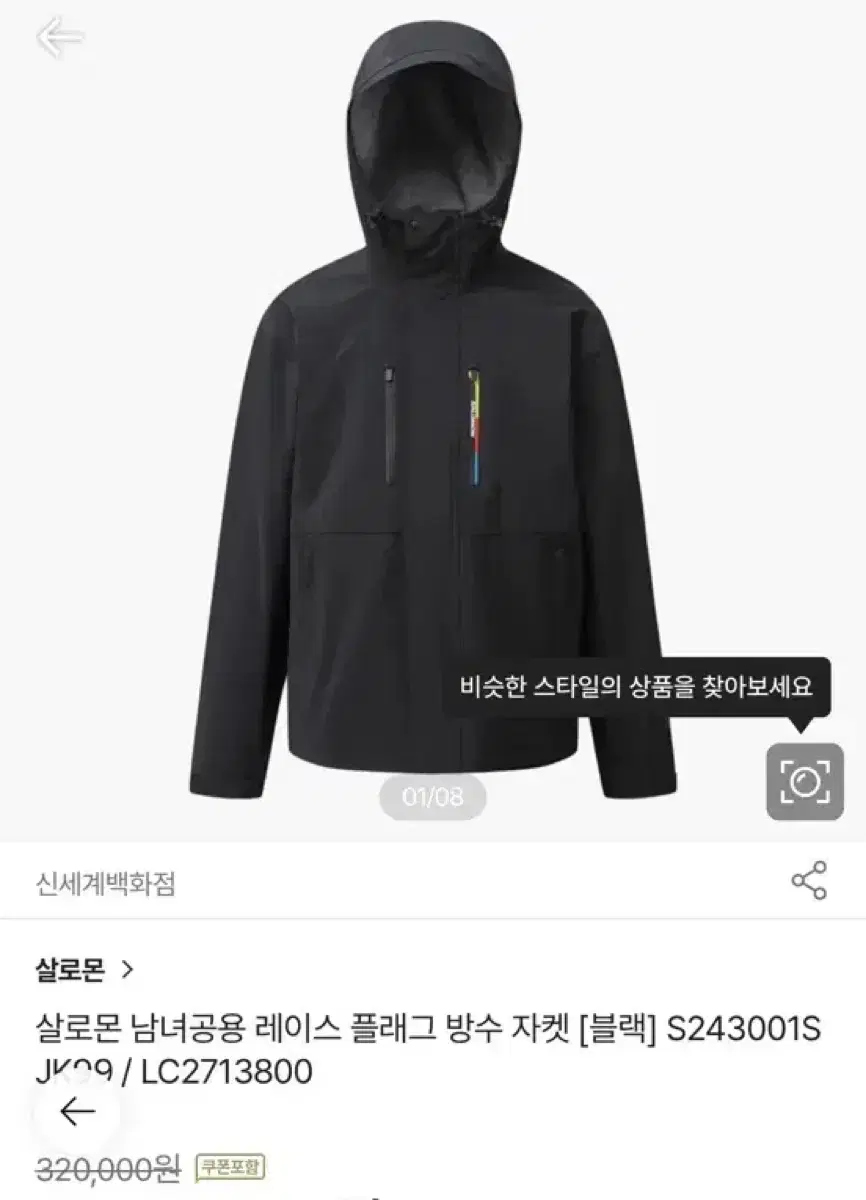 살로몬 레이스 플래그 자켓 고어텍스x 사이즈m