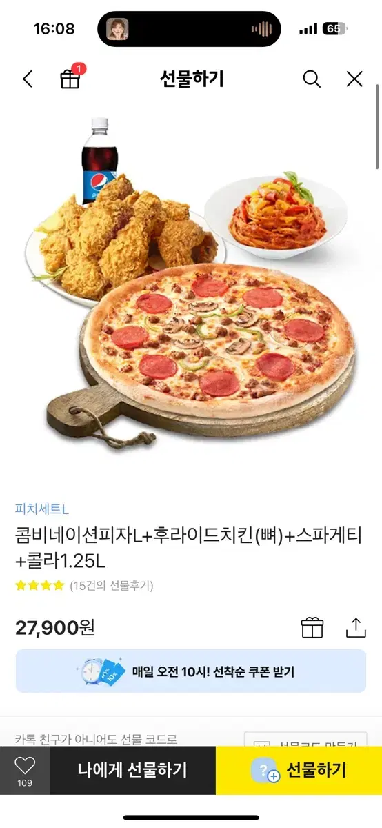 피자나라 치킨공주