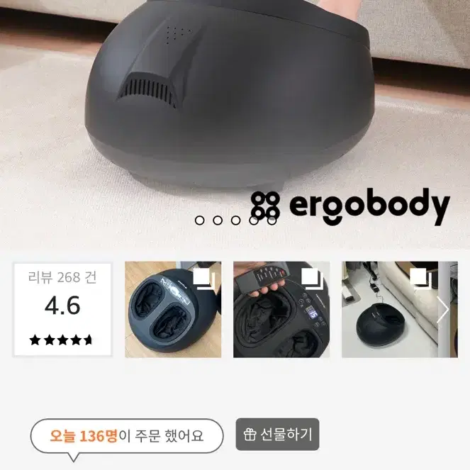 에르고바디 발마사지기