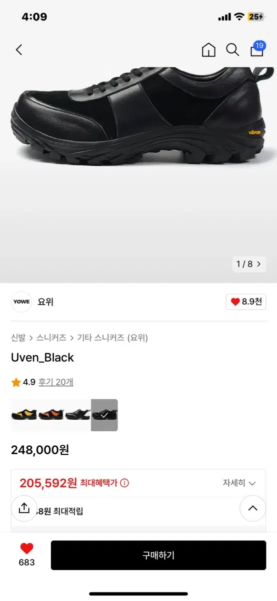 요위 uven black 265 (41.5)