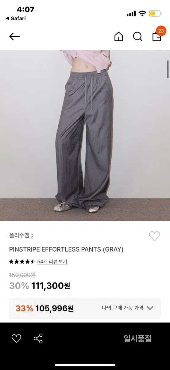 폴리수엠 pinstripe effortless pants 스트라이프팬츠