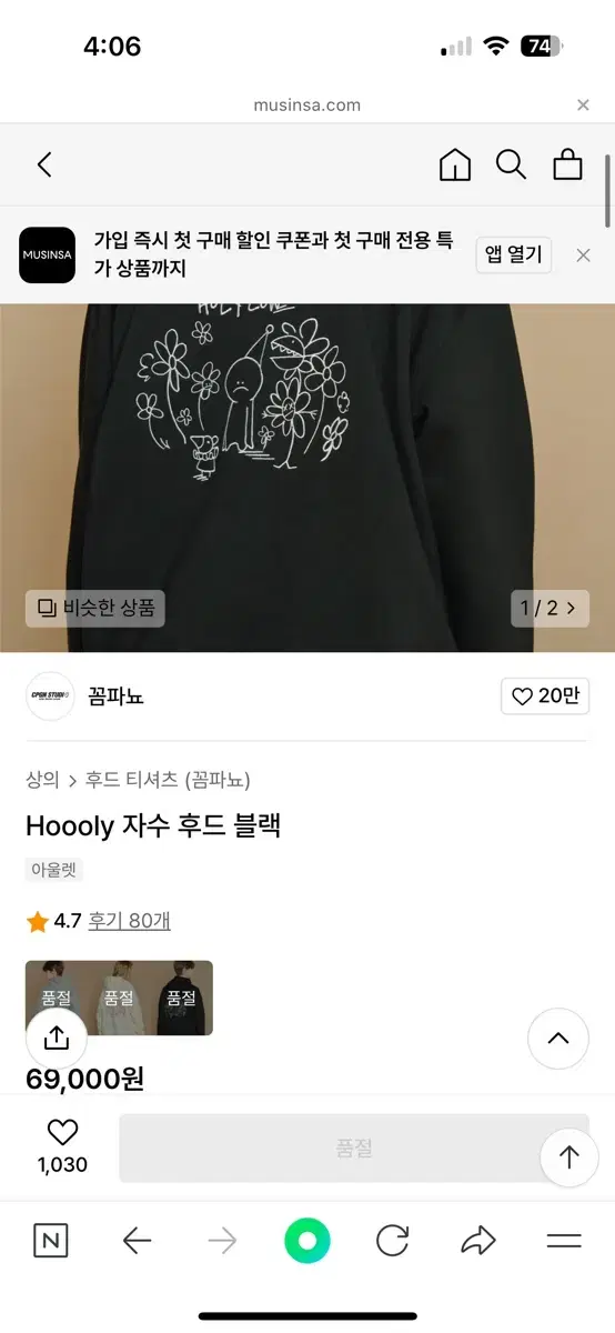 꼼파뇨 Hoooly 후드티 L