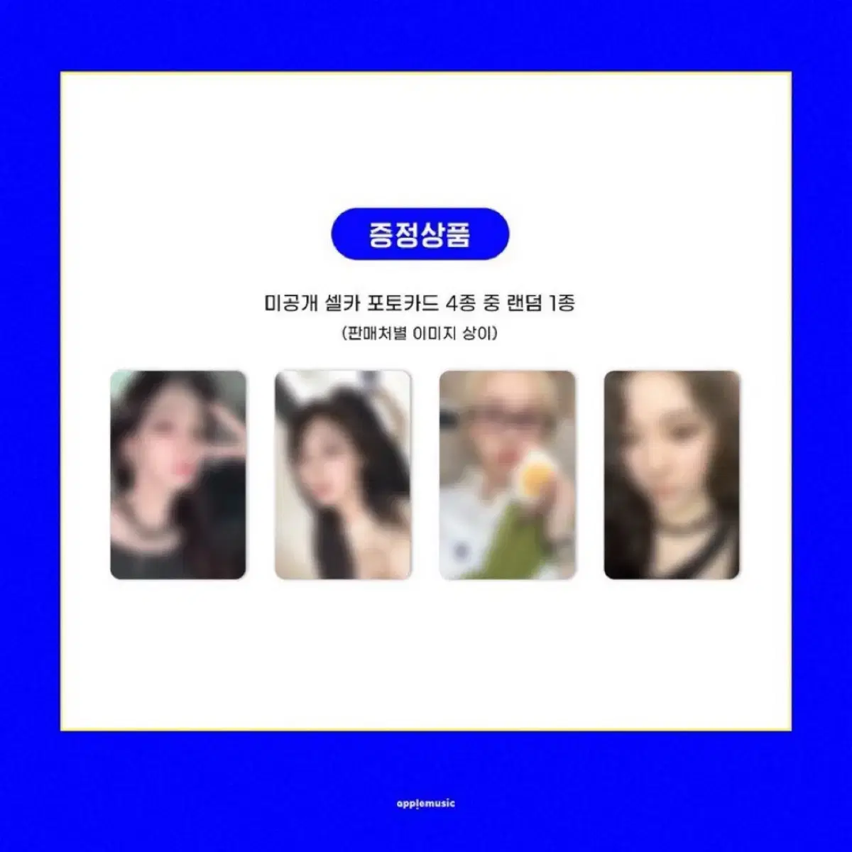 에스파 위플래시 애플뮤직 럭드 분철 위플래쉬 포카 카리나 지젤 윈터 닝닝