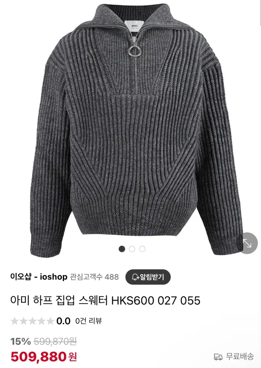 아미 알렉산드르 마티우시-Grey Wool Zip Collar Sweat