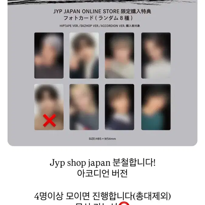 스트레이키즈 japan jyp shop 분철 합 분철 이용복 이리노한지성