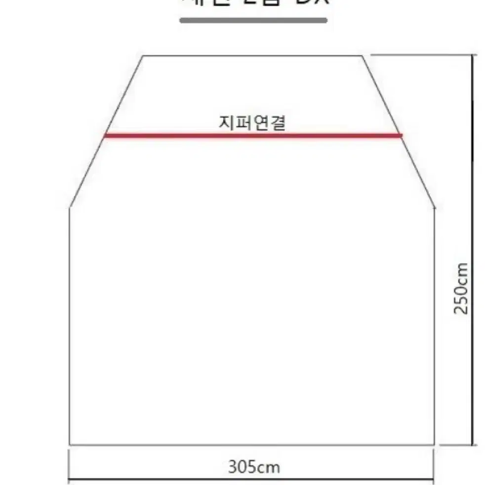 스노우라인 새턴2룸 dx 전용 러그 가방포함