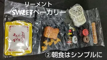 리멘토 미키&미니 SWEET 베이커리 2. 아침식사는 심플하게