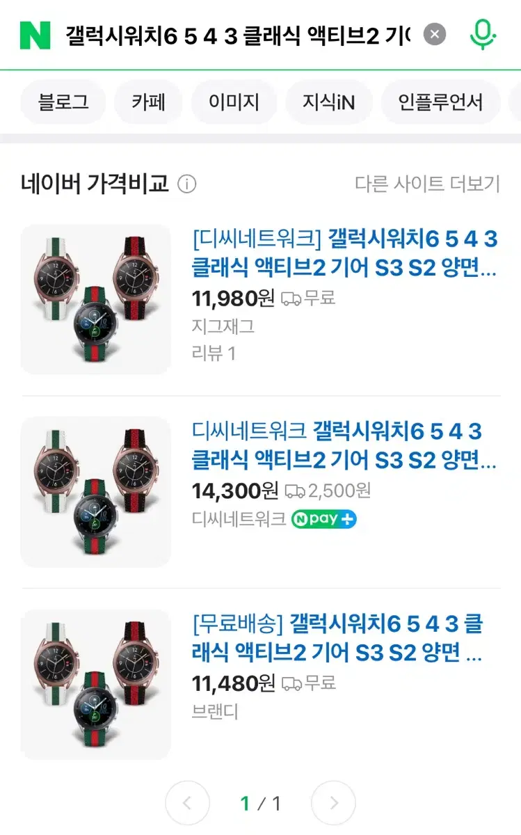 갤럭시워치6 5 4 3 클래식 액티브2 기어 S3 S2 양면 가죽 스트랩