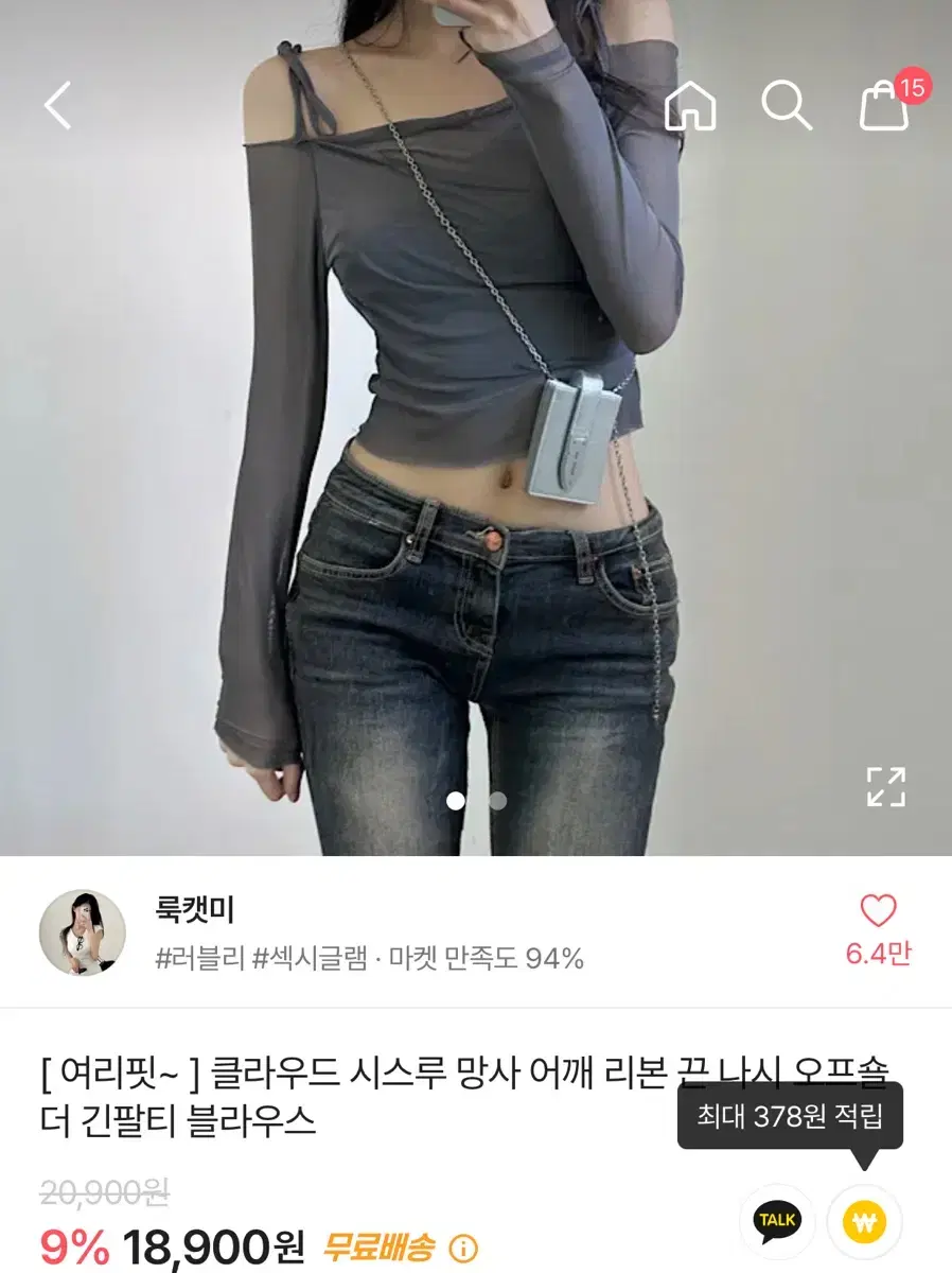 메쉬 그레이 오프숄더티 연말룩 새상품