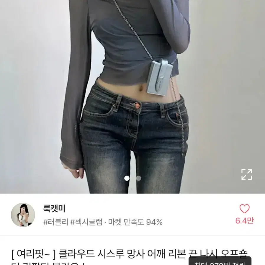 시스루 진그레이 오프숄더티 연말룩 새상품