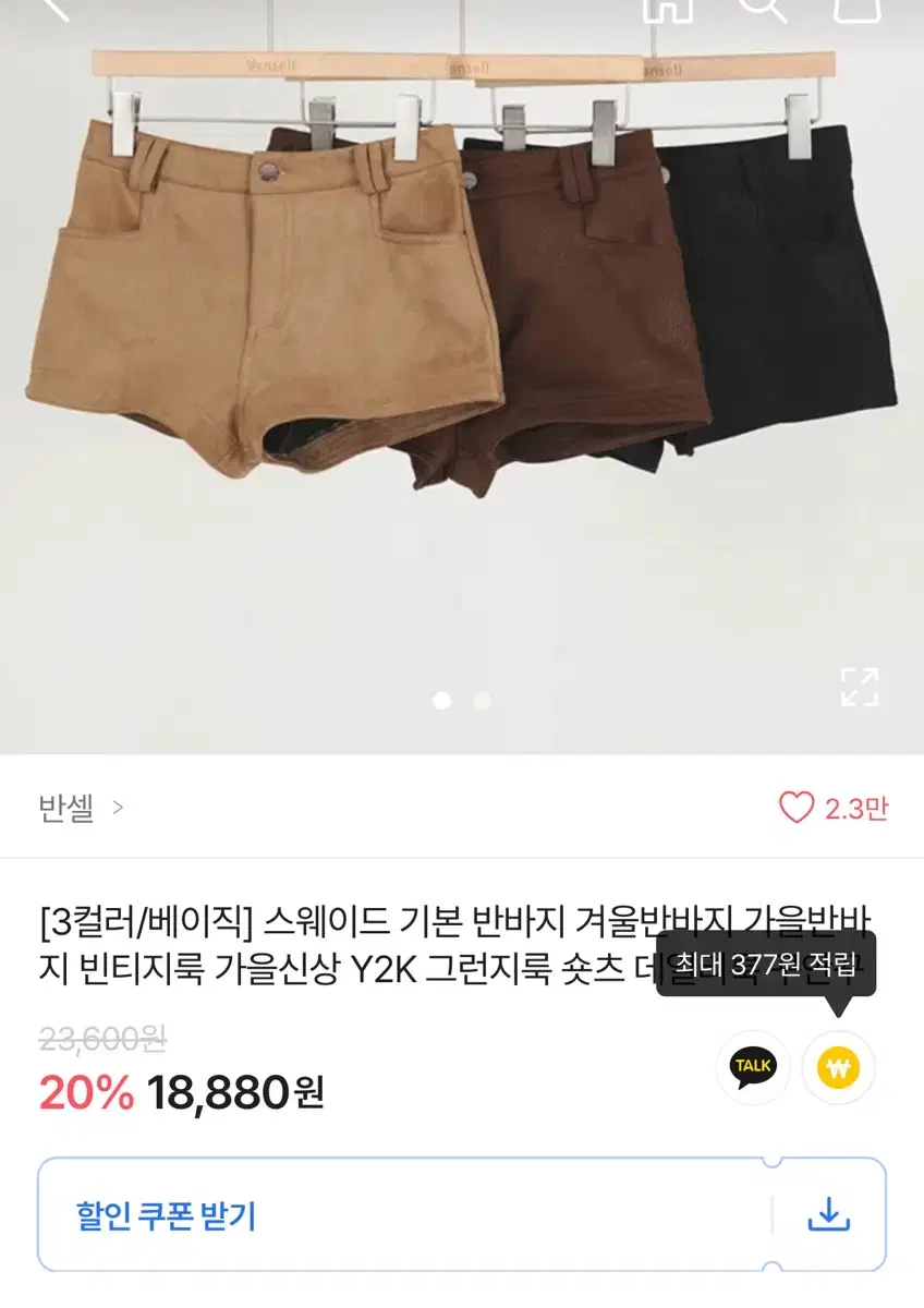 에이블리 스웨이드 반바지 겨울 반바지