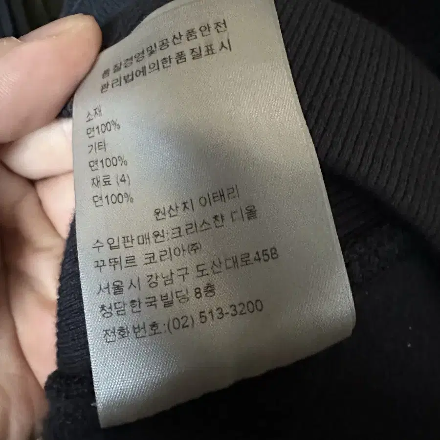 디올 테리후드 M