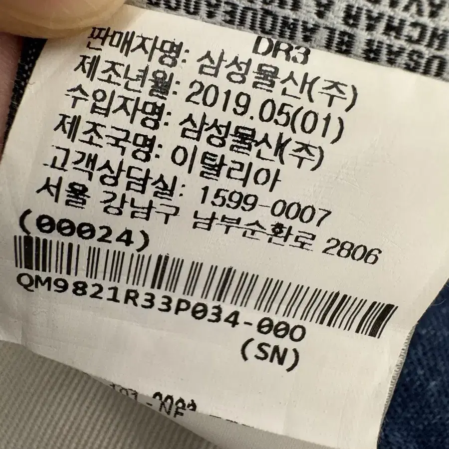 R13 알썰틴 배기진 데님 팬츠