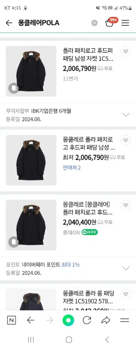 몽클레어롱패딩POLA