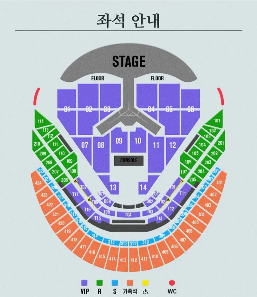 임영웅 콘서트 2일 4구역 1열 판매합니다