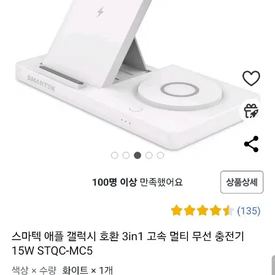 3 in 1 고속 멀티 충전기 15w (갤럭시, 애플 호완)