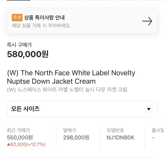 노스페이스 노벨티 눕시 패딩 크림 화이트라벨