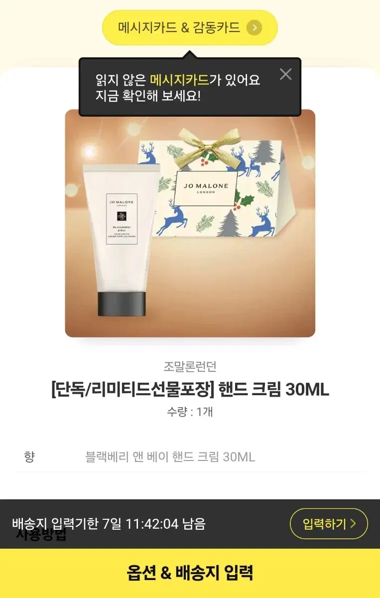 조말론런던 핸드크림 30ml (옵션변경,배송가능,새상품)