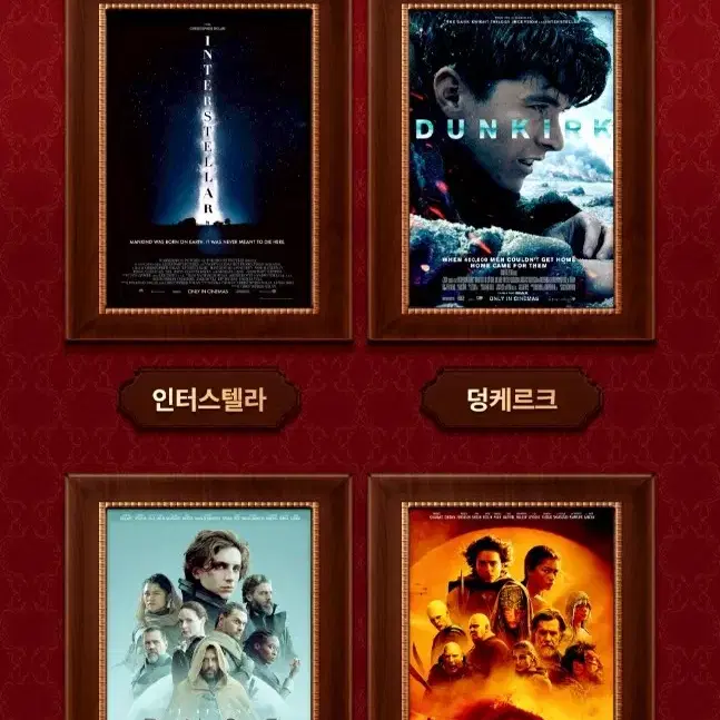 CGV 마스터피스 기획전 포스터(인터스텔라 덩케르크 듄1/2) 대리 수령