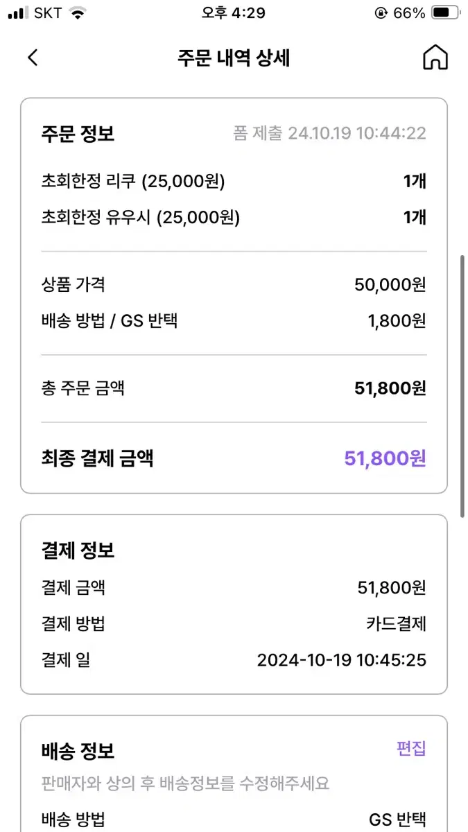 위시풀 윈터 엔시티 위시 리쿠 개인반 초회한정판