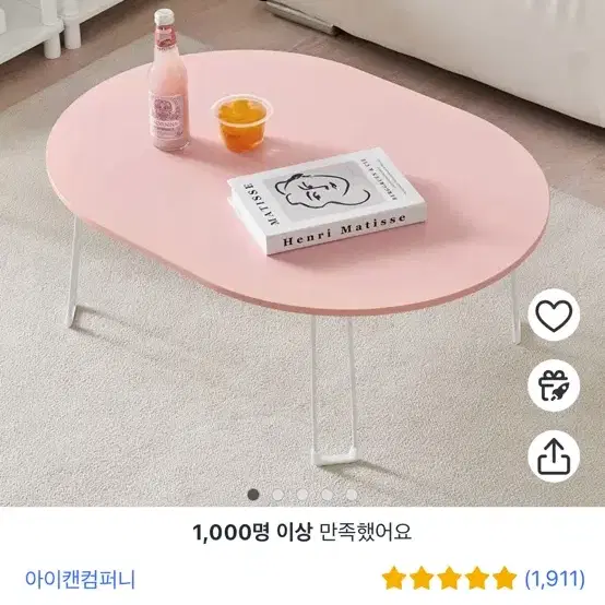 파스텔 접이식 테이블