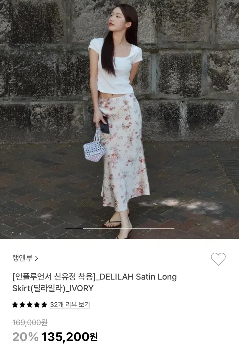 랭앤루 스커투