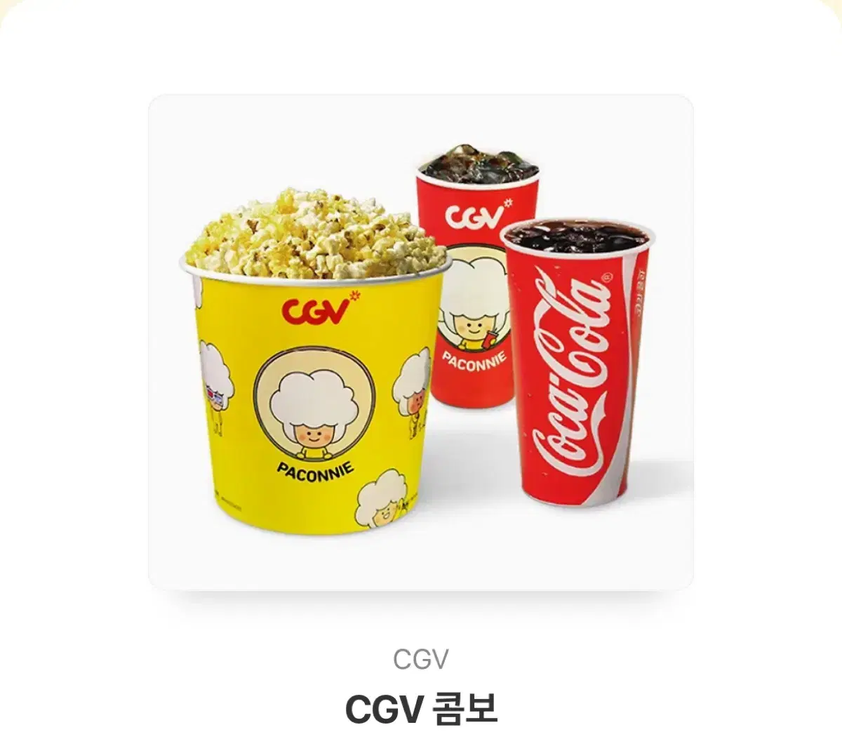 CGV 콤보