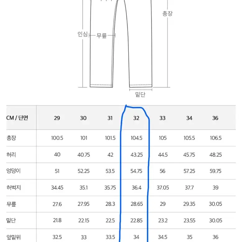 [새제품 32] 플랙 셋업 스텝 051V 팬츠 - 아이보리