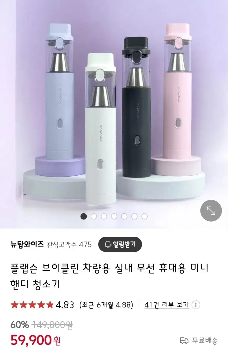 (미개봉 새상품) 휴대용 청소기